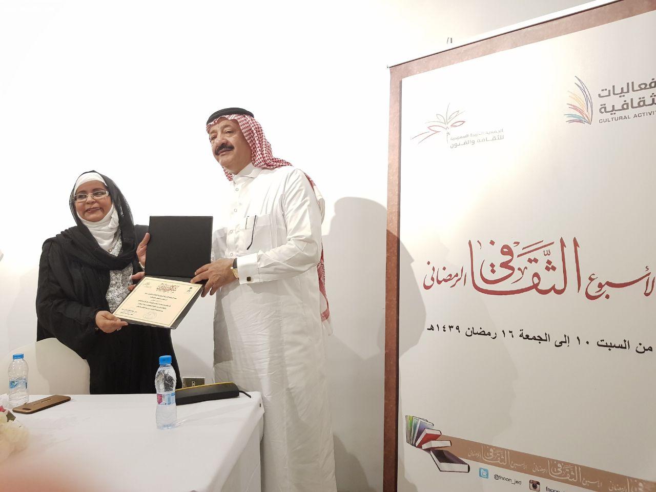 بدء حراك ثقافي من هيئة الثقافة وجمعية الثقافة والفنون بجدة 