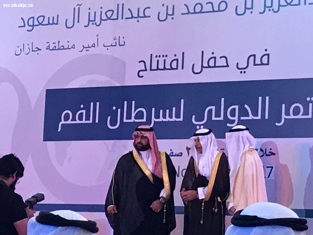 نائب امير منطقة جازان يفتتح المؤتمر الدولي لسرطان الفم