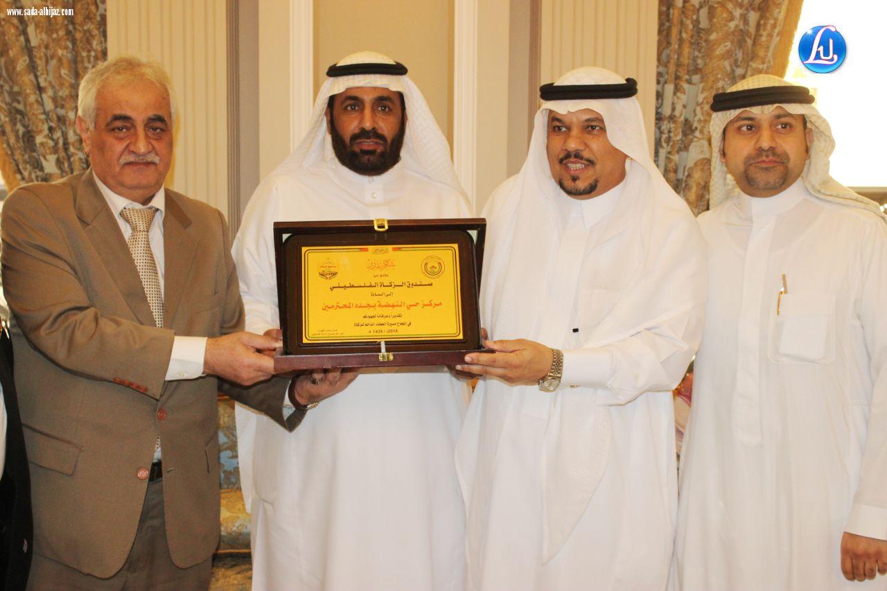 صندوق الزكاة الفلسطيني يكرم الراجحي