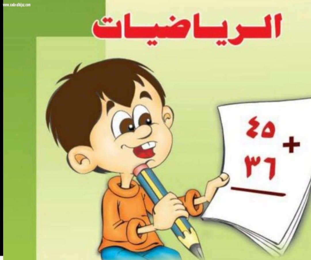 اليوم العالمي للرياضيات