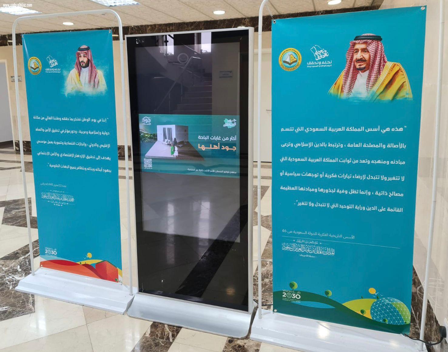 هيئة الأمر بالمعروف بمنطقة الباحة تفعّل برنامج لعلكم تتقون