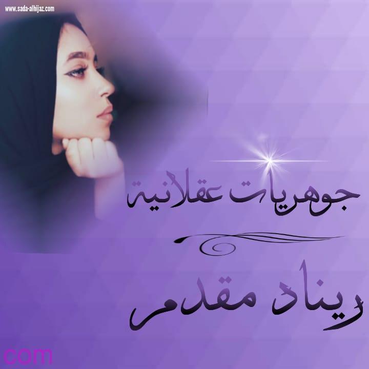 نحن مختلفون ،مُختلفون جدا 