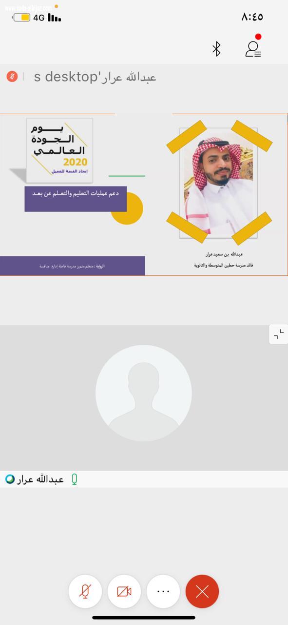 مدير تعليم المخواة يرعى فعاليات الاحتفاء بيوم الجودة العالمي افتراضياً  