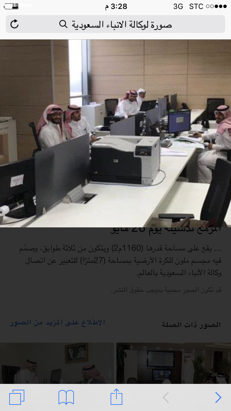  تهنئة خاص   للعاملين  فى وكالة الأنباء السعودية بمناسبة بمناسبة إقرار التأمين  الطبي(2018)