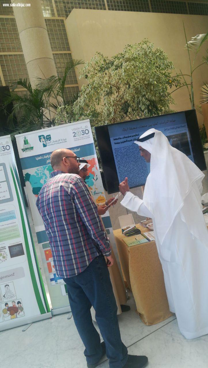 معالي مدير جامعة الملك عبدالعزيز يحتفي بأعضاء هيئة التدريس والطلاب  الفائزين بجوائز التميز المعرفي