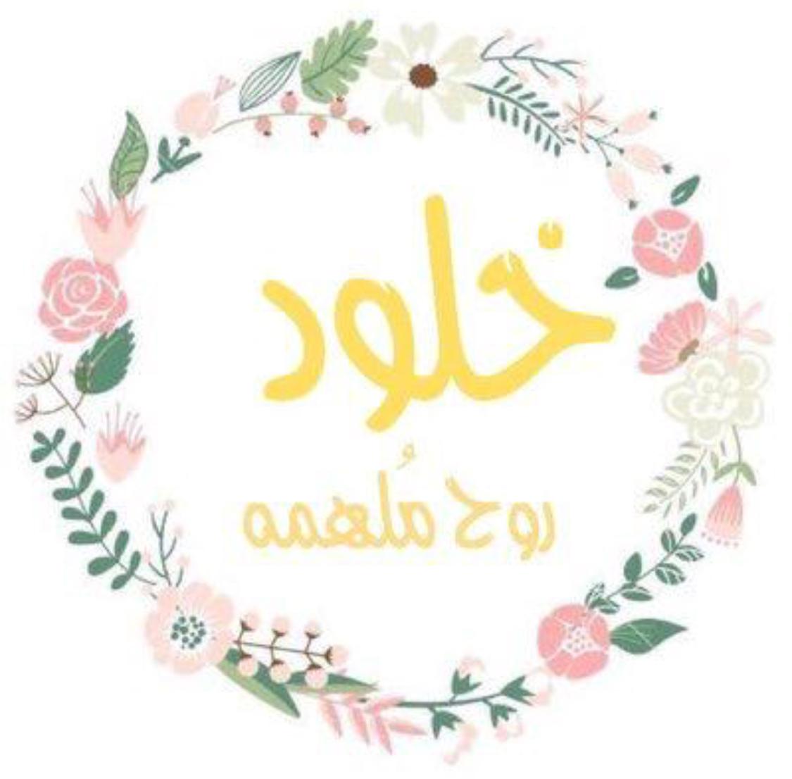 عندما رحل
