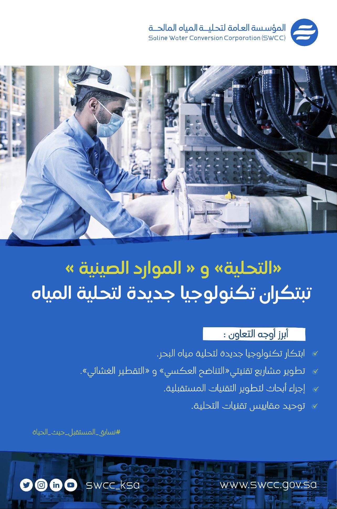 التحلية
