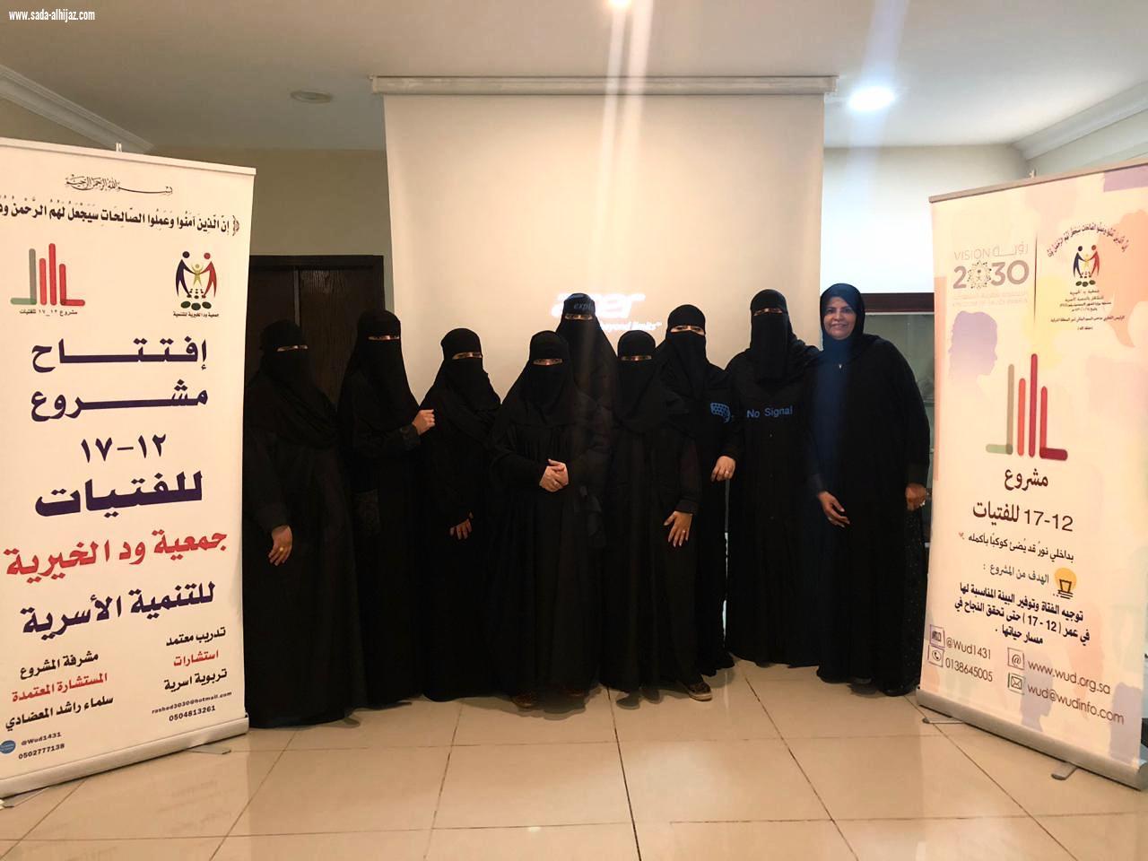 يستهدف 3 آلاف فتاة بالمرحلتين المتوسطة والثانوية 12-17 أول مشروع تطويري لعلاج حالات العنف والإيذاء بمدارس الشرقية