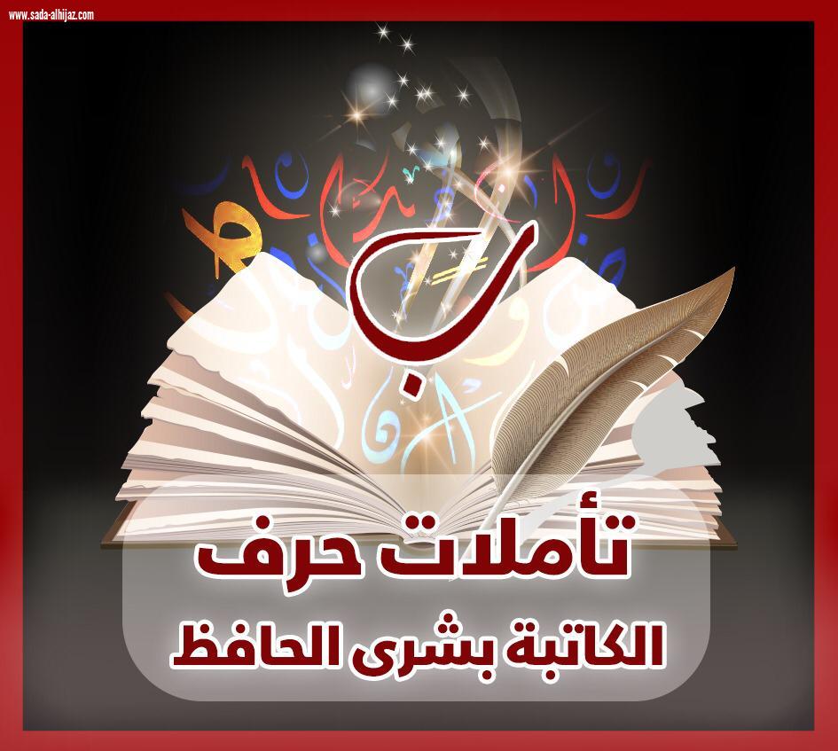 الثلث الأول من رمضان