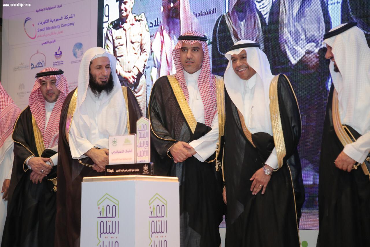 بالنيابة عن أمير مكة الفالح يختتم فعاليات مبادرة  مع اليتيم في البلد الأمين