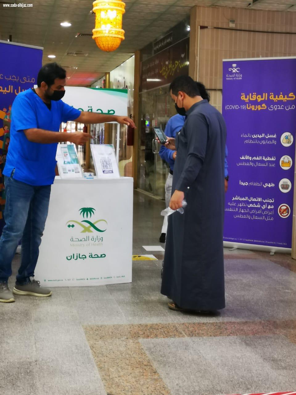 مستشفى الطوال العام ينفذ حملة التوعية الوقائية من فايروس كورونا المستجد بمركز السلام مول