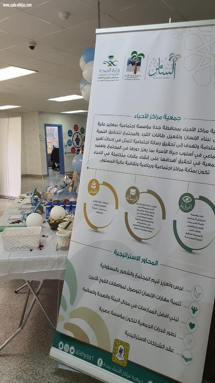 مركز صحي بريمان النموذجي يقيم فعالية اليوم العالمي للسكري.