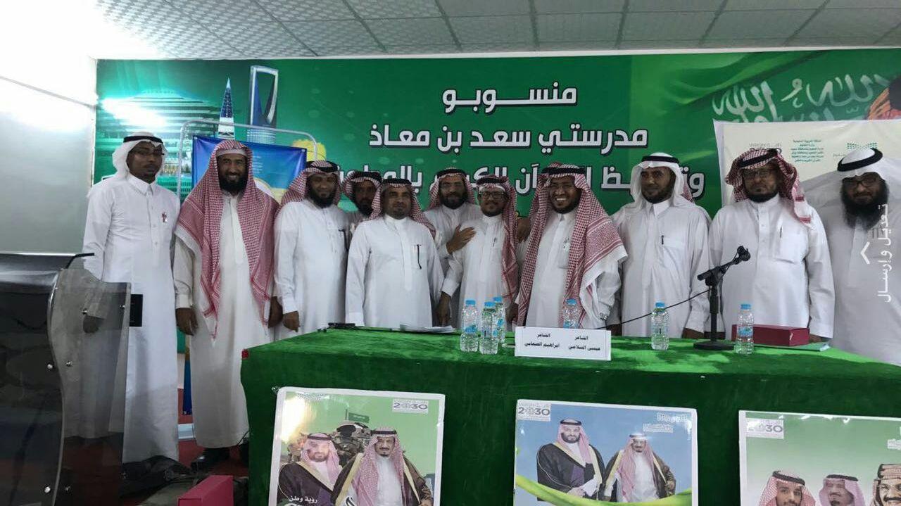 مدرستا سعد بن معاذ وتحفيظ  القرآن بالمطعن  تحتفي بيوم المعلم..