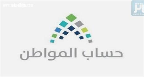 حساب المواطن يحذر لايوجد لنا أي تطبيقات على الهواتف الذكية