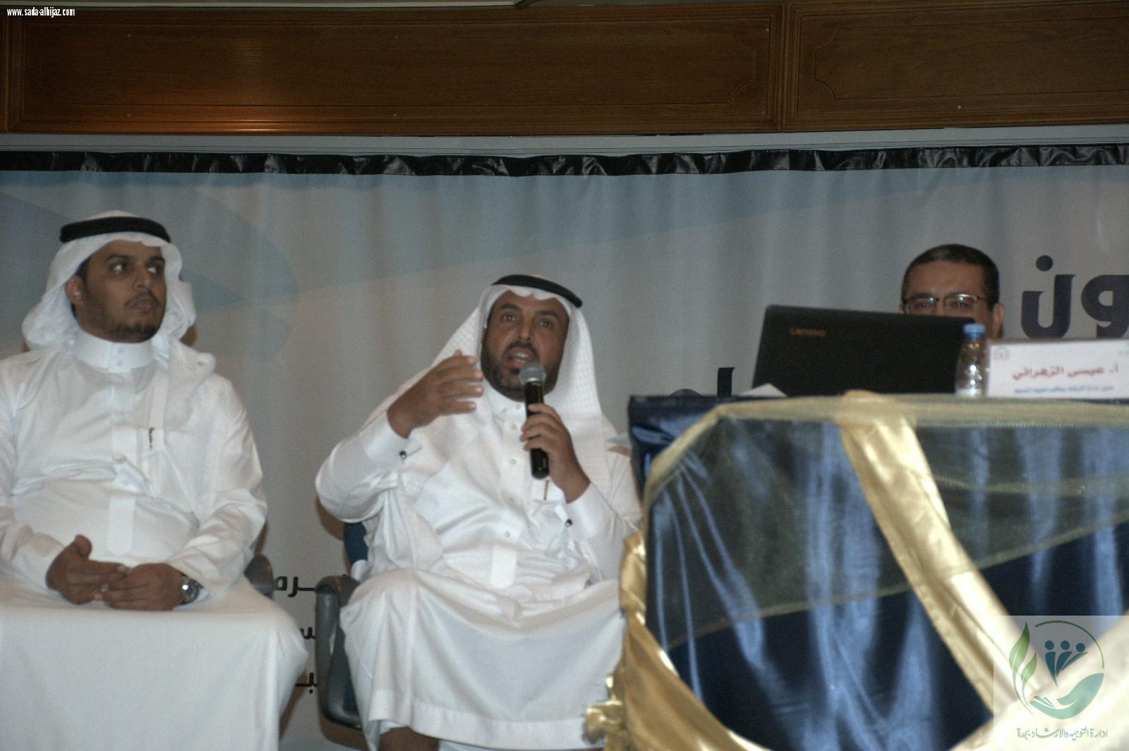 اللقاء السنوي لمرشدي الطلاب بمكتب التعليم بالنسيم بجدة