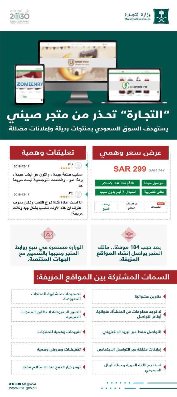 التجارة