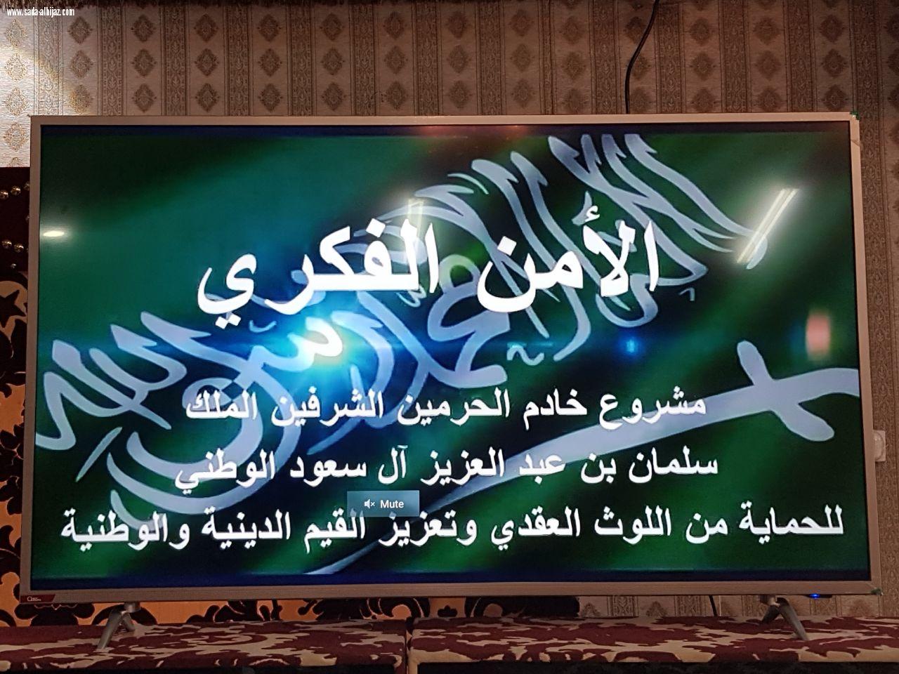 لجنة التنمية الإجتماعية النسائية تقيم ندوة بعنوان الأمن الفكري والمخدرات 