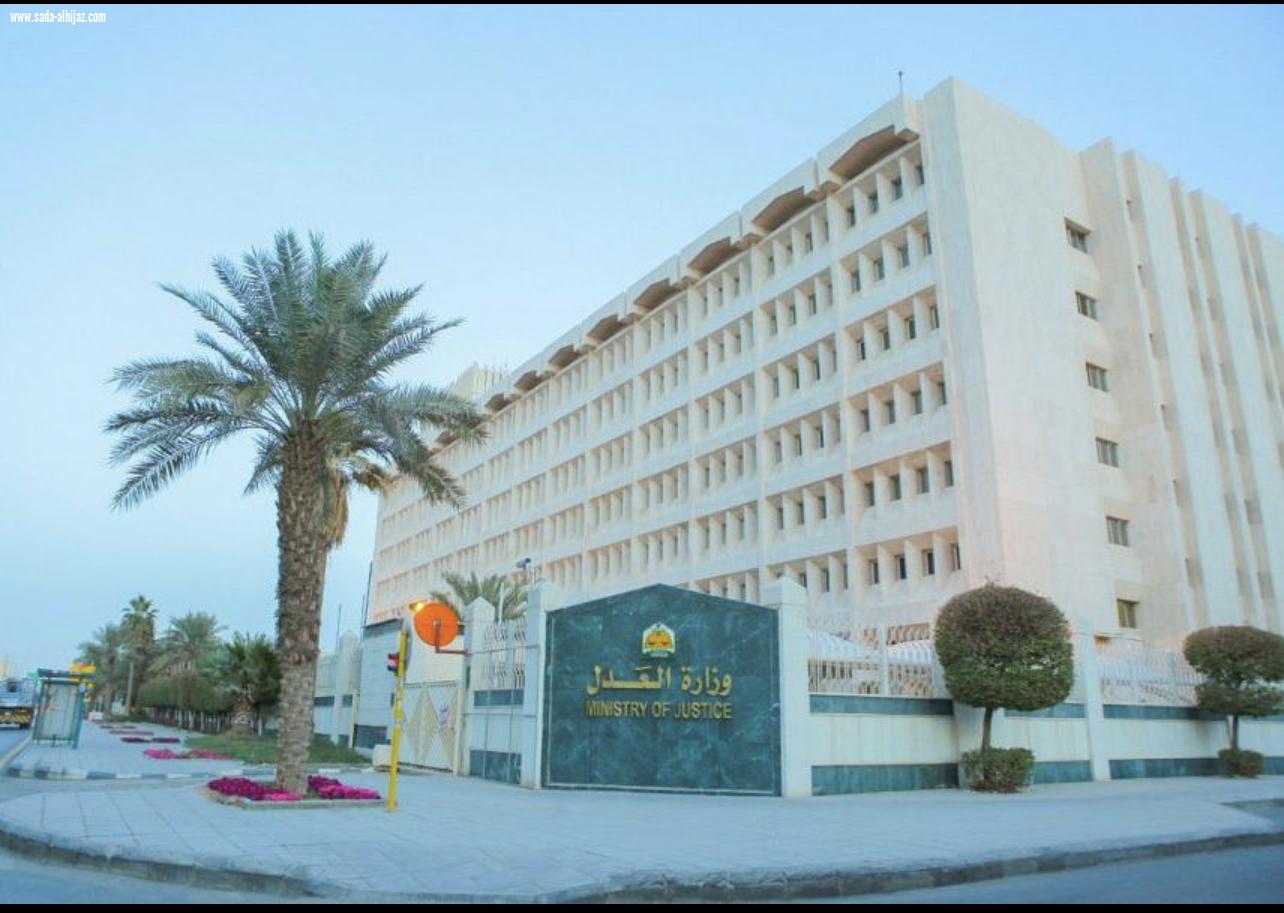 العدل: 3 مليارات ريال قيمة صفقات الإفراغ العقاري الإلكتروني