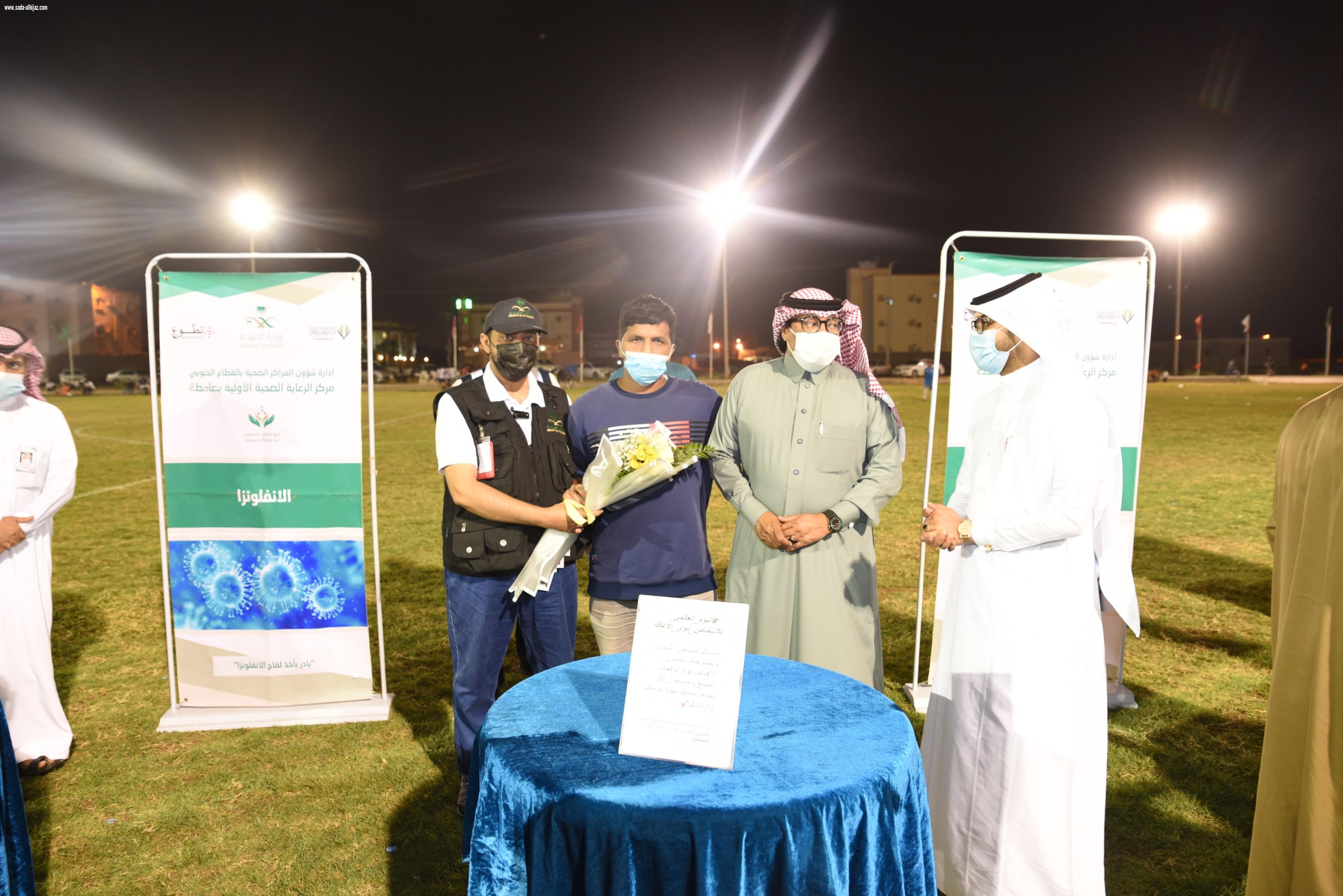 مركز الرعاية الصحية بصامطة يقيم فعالياته لذوي الإعاقة 