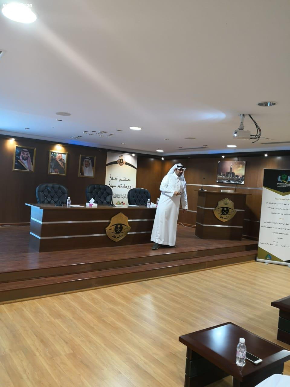 الجودة في خدمة العملاء بشرطة العاصمة المقدسة