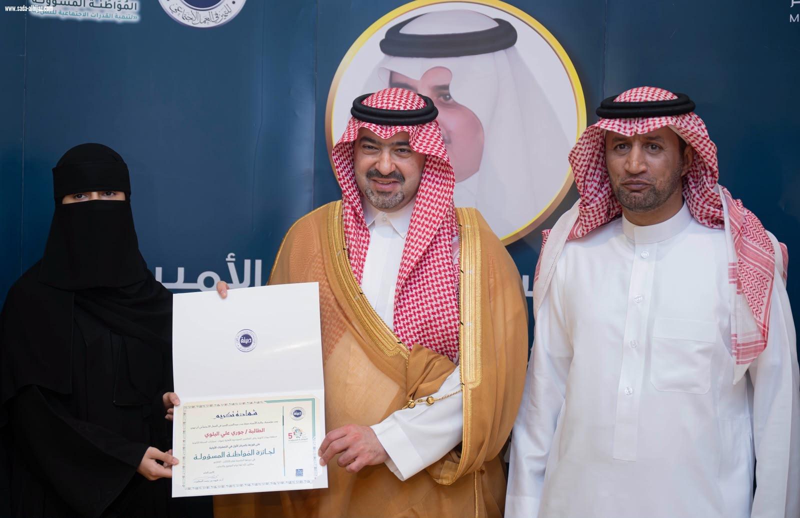 نائب أمير تبوك يكرّم الطلاب والطالبات الفائزين بجائزة الأميرة صيتة بنت عبدالعزيز  