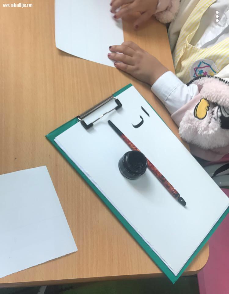 تفعيل اليوم العالمي للغة العربية ..  في الروضة الواحدة والثلاثون ...