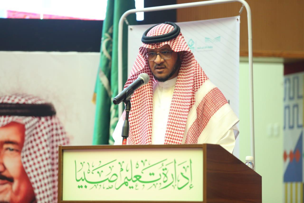 الحازمي يدشن ملتقى الأمن والسلامة المدرسي بتعليم صبيا