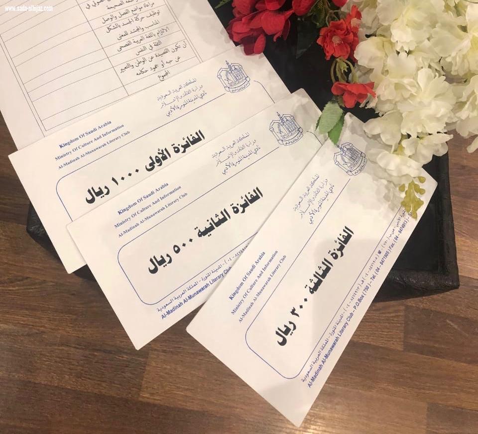 احتفالية نادي المدينة الأدبي باليوم الوطني ٩٠ ..