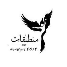 ملتقى الحوار الثقافي يقيم مبادرة منطلقات