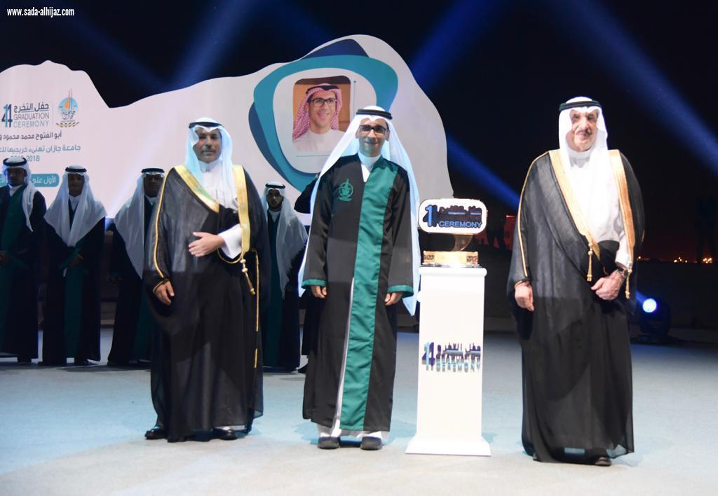 أمير منطقة جازان يرعى حفل تخريج الدفعة الـ 14 من طلاب وطالبات جامعة جازان