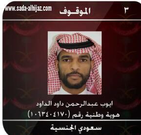 رئاسة أمن الدولة تعلن القبض على 13 داعشيا كانو ينون تنفيذ عمليات إرهابية