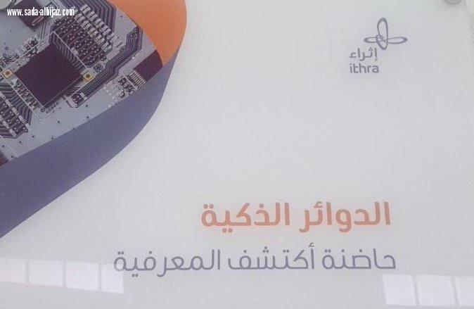 مواهب واعدة تكتشفها حاضنة  أكتشاف المعرفية