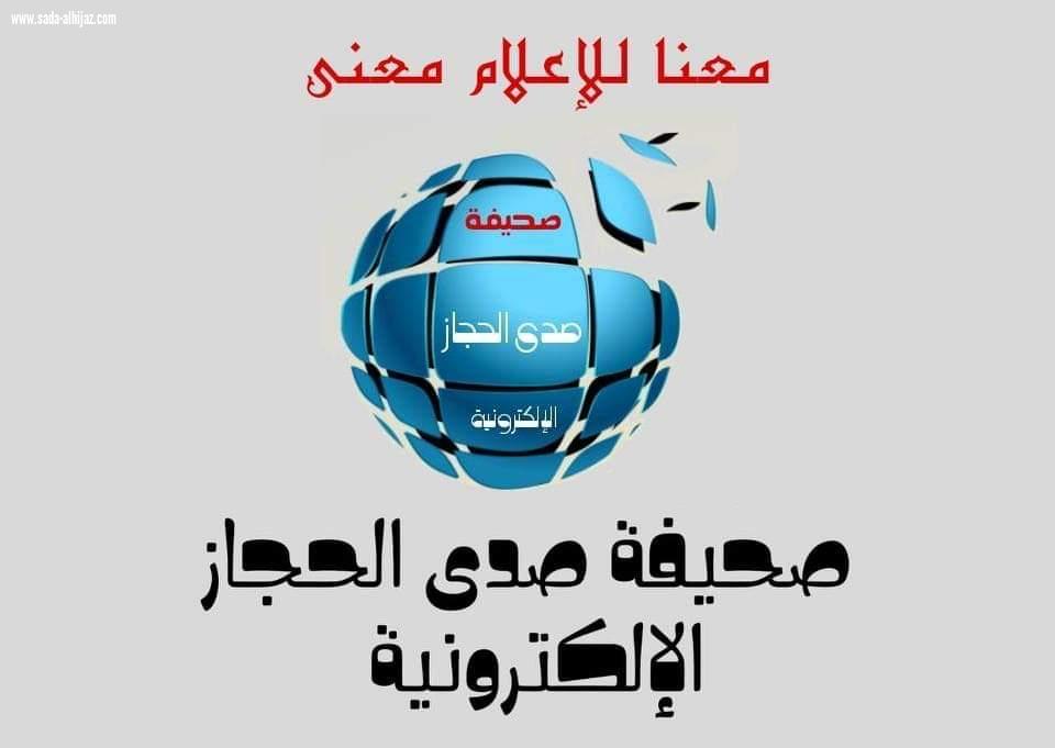 دورة من أكاديمية ايجانما جائزة الثقفي لتصميمه لشعار صحيفة صدى الحجاز