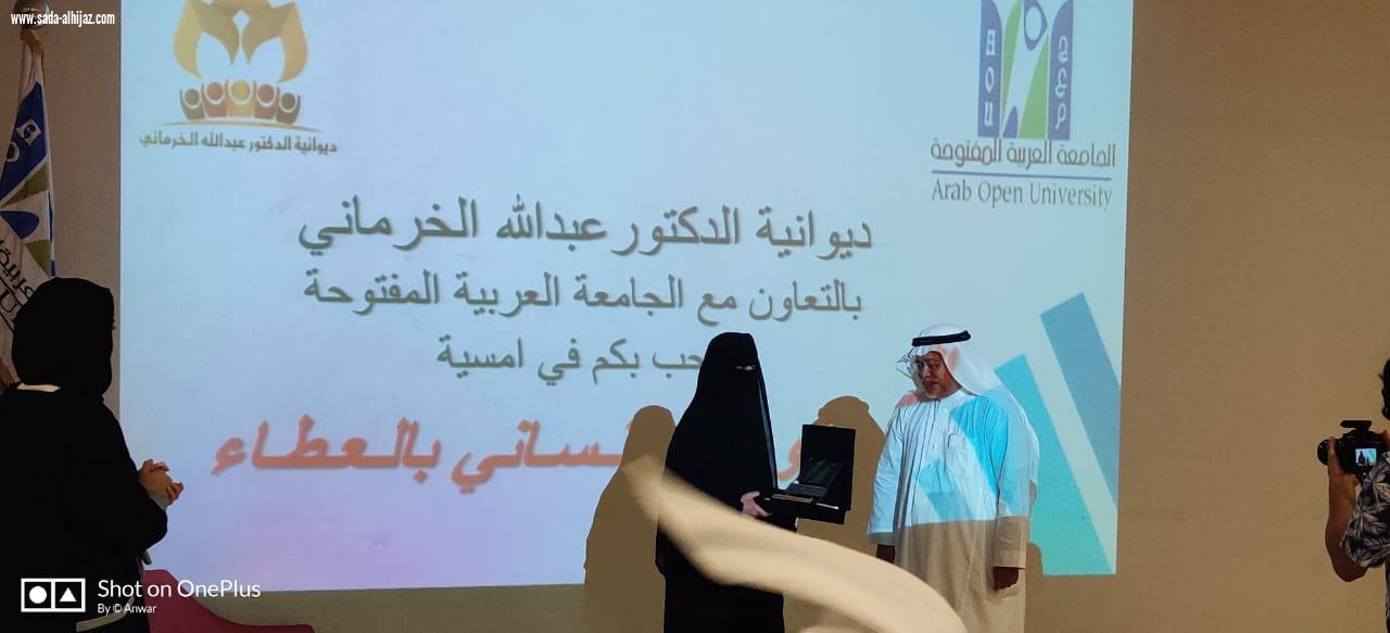 سمو الأميرة الجوهرة آل سعود ترعى أمسية