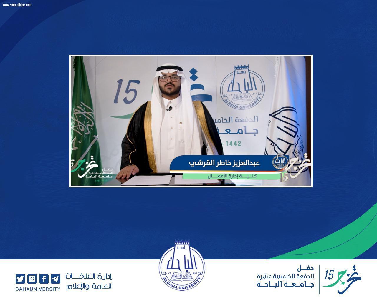 الأمير حسام بن سعود يرعى حفل تخريج الدفعة 15 من طلاب جامعة الباحة  بلغ عددهم أكثر من 4340 خريجا وخريجة في جميع التخصصات