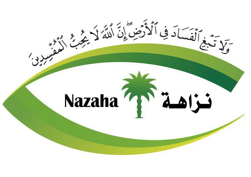 نزاهة تقول كلمتها في قضية سايبور البنوك حفظنا الشكوى متضررون الهيئة صدمتنا