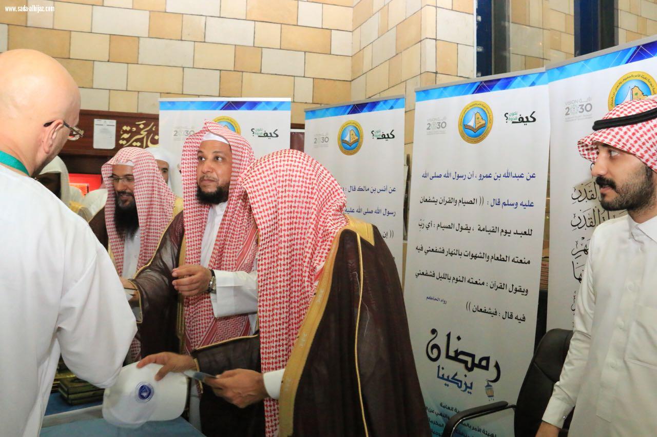 الهيئة تدشن  رمضان يزكينا  بمركزية مكة