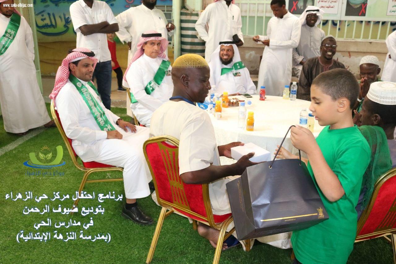 مركز حي الزهراء يواصل احتفاله بضيوف الرحمن لعام١٤٣٩هجري حتى خروج آخر فوج
