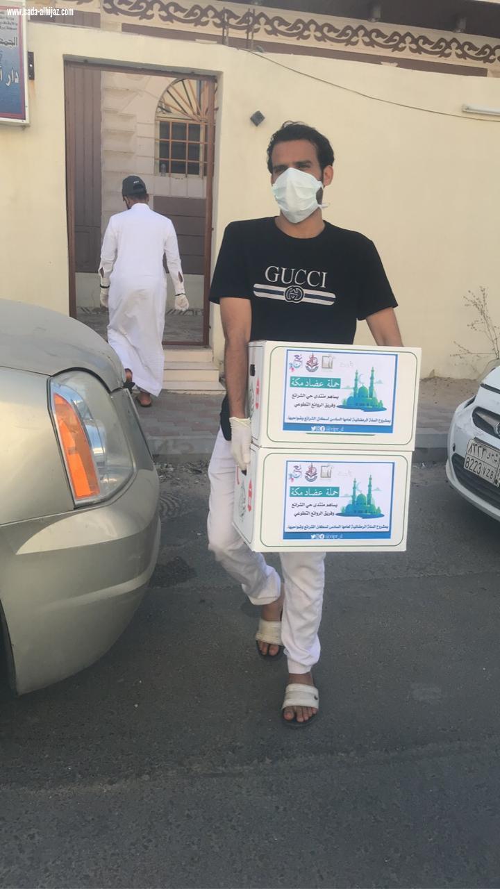 263 سلة غذائية للأسر المتعففة والمتضررين من الحجر المنزلي الذي سببتة جائحة كورونا في مبادرة #عضاد_مكة