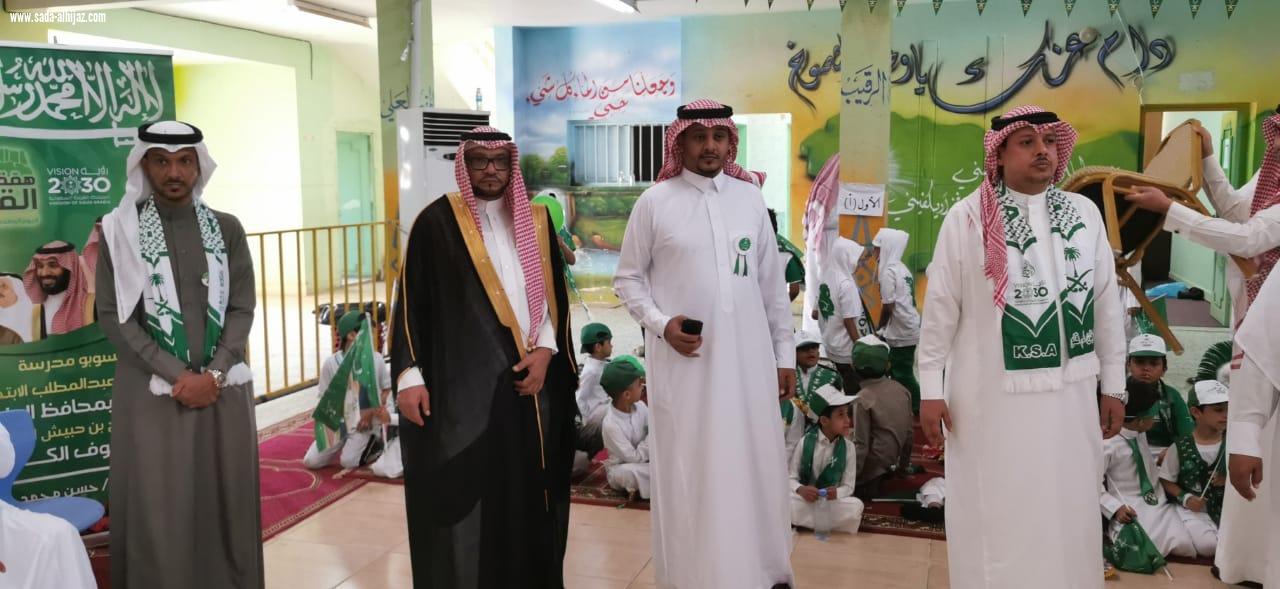 لجنة التنمية بالطوال تكرم ابناء الشهداء في حفل اليوم الوطني89 في مدرسة العباس الابتدائية