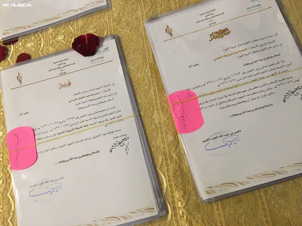 المساعدة للشؤون التعليمية تكرم المرشحات لجائزة التميز 9 .