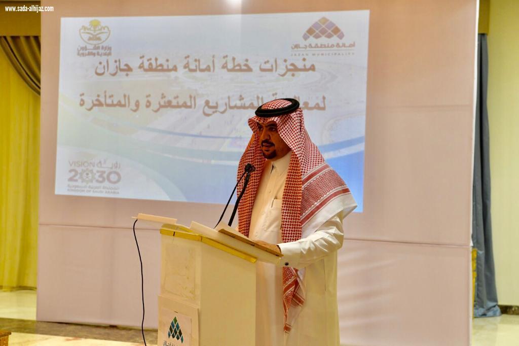 أمين منطقة جازان يفتتح ورشة عمل 