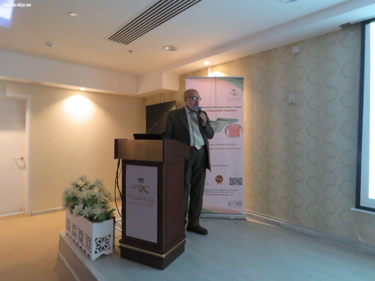 مستشفى الملك خالد بـ الخرج يختتم مؤتمر مستجدات علاج امراض الجهاز الهضمي