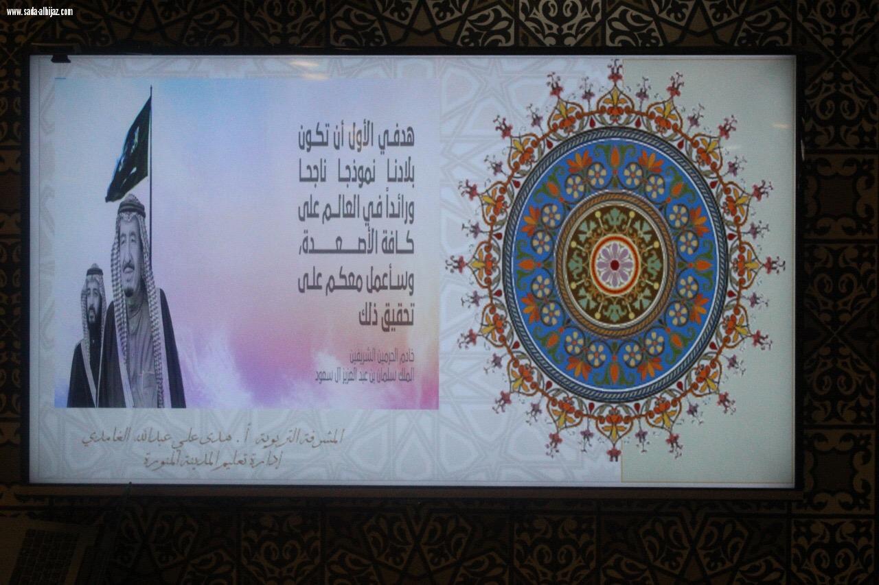 امسية ثقافية في لقاء رواق أديبات ومثقفات المدينة المنورة بعنوان