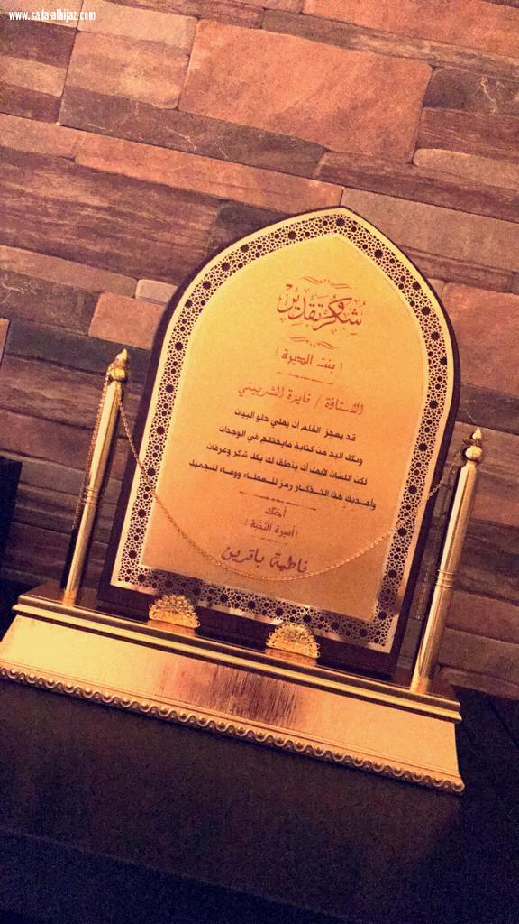 اختتام بازار الدانه الأول أشبه بعرس عروستة فاطمه باقرين   اسعد الجميع مشتركات وتاجرات واعلاميات وزائرات