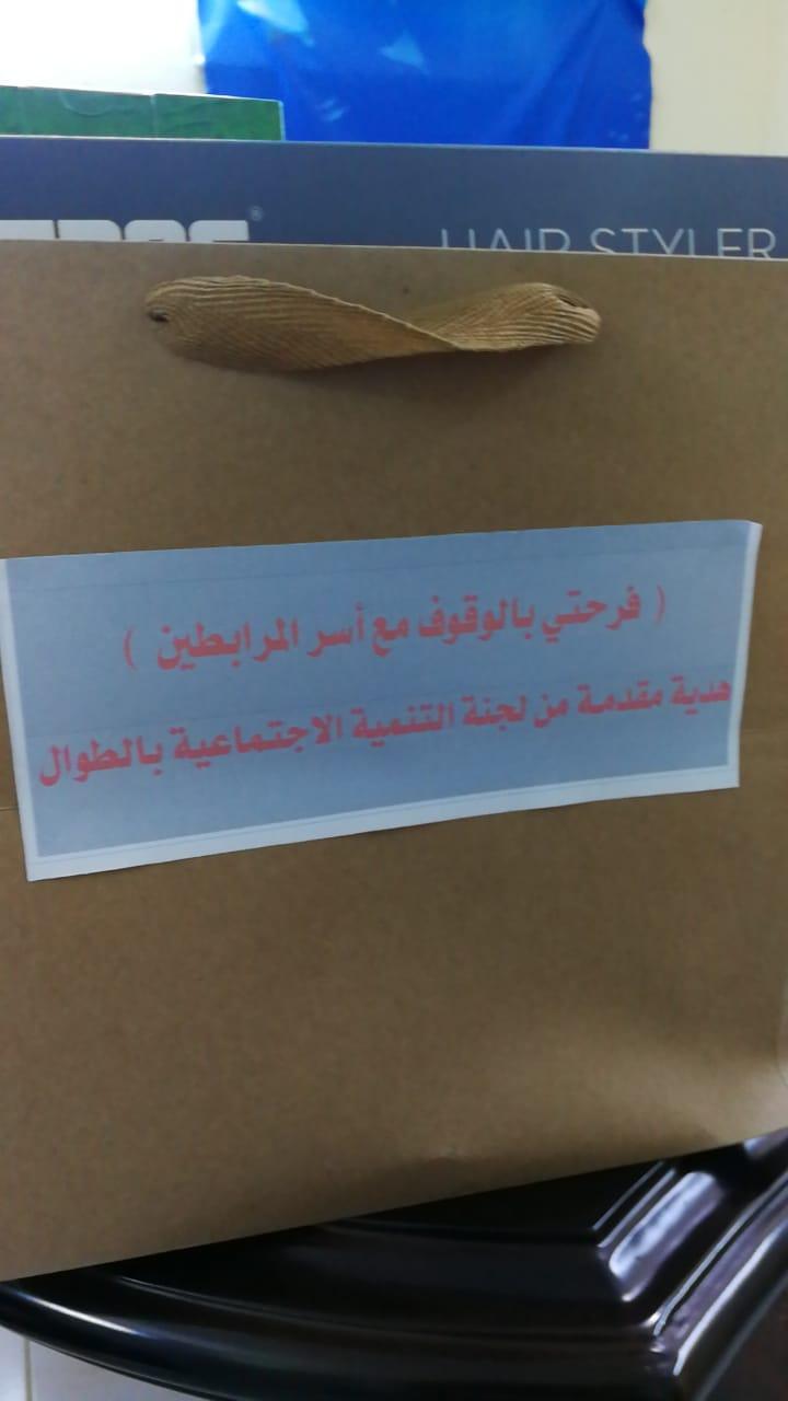 تنمية الطوال تنفذ مبادرة فرحتي في الوقوف مع أسر المرابطين في الحد الجنوبي