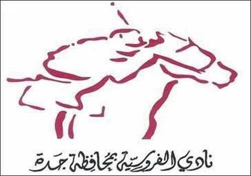 *كلنا للوطن فرسان * فعالية نادي الفروسية ليوم الخميس القادم