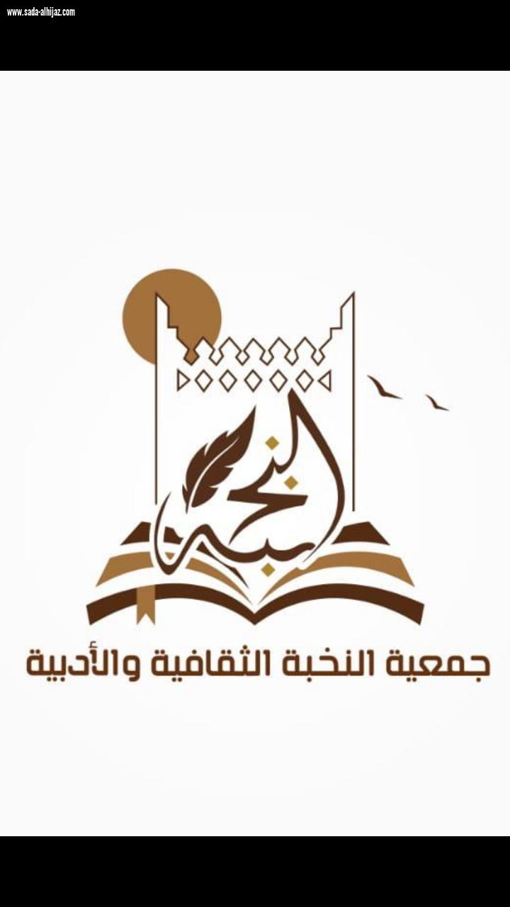 ابن جفين - يطلق- (برنامج زيارة محبة )