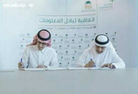 إتفاقية  لتبادل المعلومات بين  العمل والزكاة والدخل