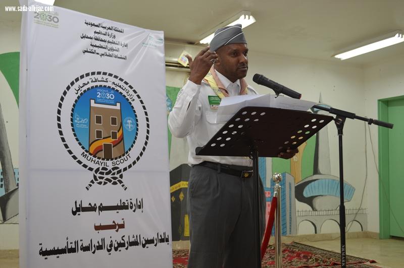 مدير تعليم محايل يعلن إنطلاق الدراسة التأسيسية ويشيد بجهود فريق العمل